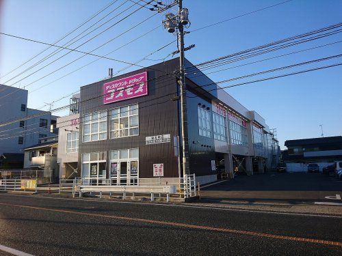 ドラッグストアコスモス 総社東店の画像