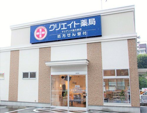 クリエイト薬局京町店の画像