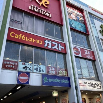 ガスト 港南中央店(から好し取扱店)の画像