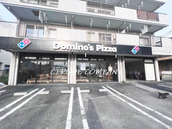 ドミノ・ピザ Domino'sPizza大船東の画像