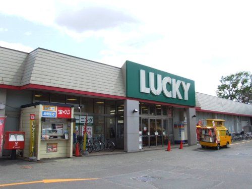 ラッキー 菊水元町店の画像