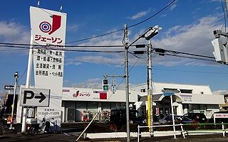 ジェーソン 武蔵村山学園店の画像