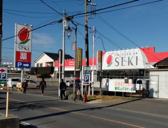 ドラッグストア セキ 松葉町店の画像