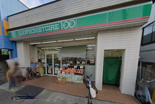 ローソンストア100 LS一ノ割駅前店の画像