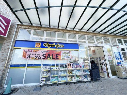 マツモトキヨシ仁川店の画像