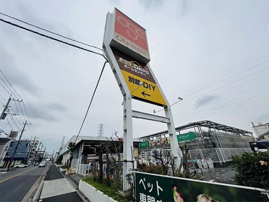 オリンピック保木間店の画像