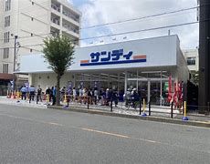 サンディ西三国店の画像