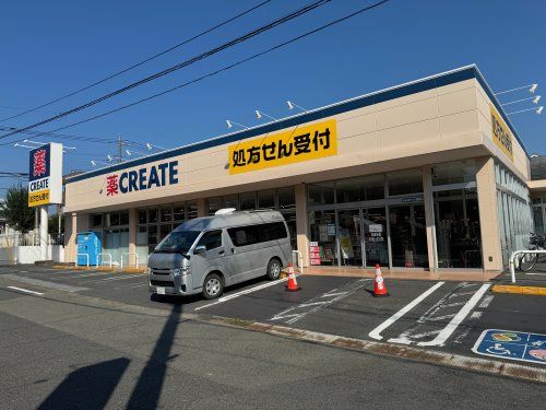 クリエイト　飯能東町店の画像