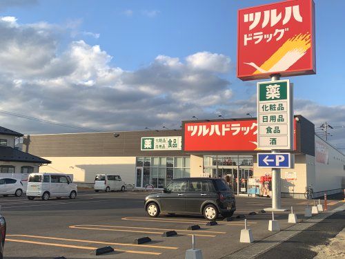 ツルハドラッグ　花巻本館店の画像