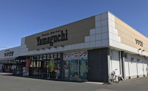 ヤマグチスーパー 韮川店の画像