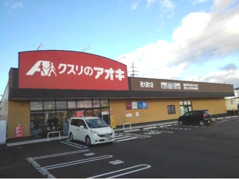 クスリのアオキ　西大通り店の画像