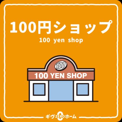 ザ・ダイソー コーナン布施駅前店の画像