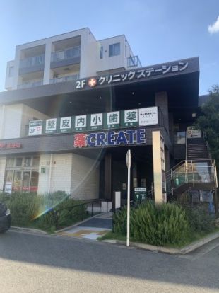 クリエイトS・D　上星川駅前店の画像