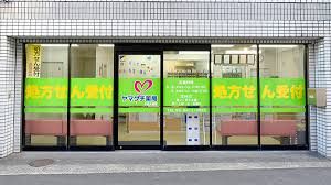 ヤマグチ薬局千住大橋店の画像