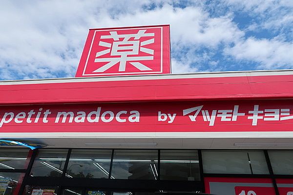 マツモトキヨシ葛西駅前店の画像