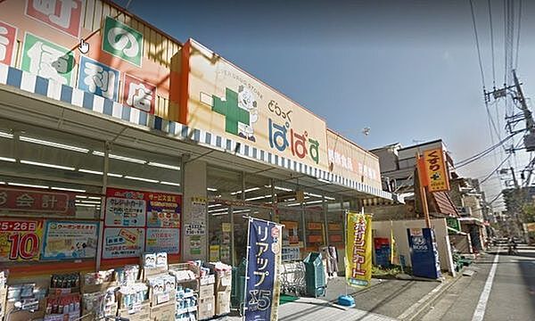 どらっぐぱぱす町屋店の画像