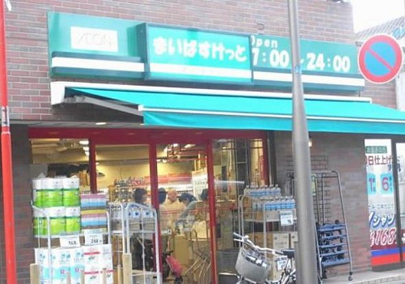 まいばすけっと築地2丁目店の画像