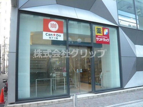 キャンドゥ 川崎DICE店の画像