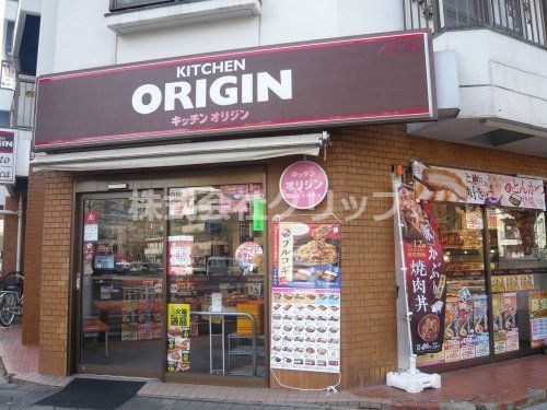 キッチンオリジン 川崎貝塚店の画像