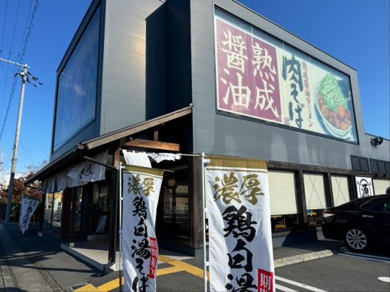 丸源ラーメン 姫路保城店の画像