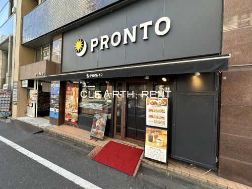 PRONTO 代々木店の画像