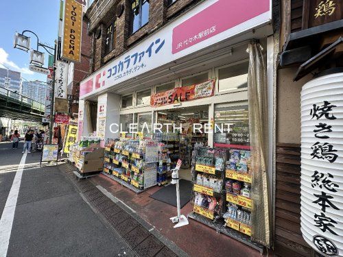 ココカラファインJR代々木駅前店の画像