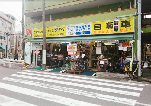 サイクルステーションワタナベ下井草店の画像