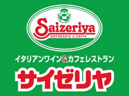 サイゼリヤ 所沢プロペ通り店の画像