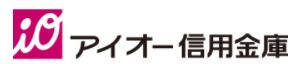 アイオー信用金庫茂呂支店の画像