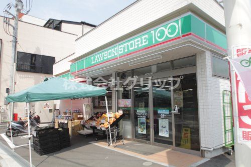 ローソンストア100 LS井土ヶ谷上町店の画像