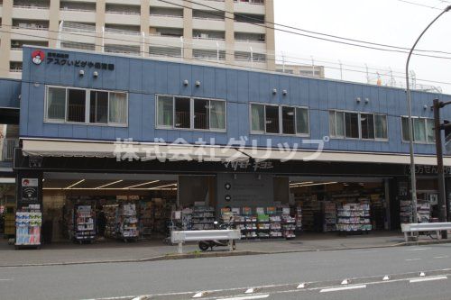 薬 マツモトキヨシ matsukiyoLAB 井土ヶ谷駅前店の画像