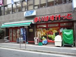 まいばすけっと 西葛西駅東店の画像