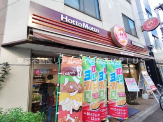 ほっともっと 板橋仲宿店の画像