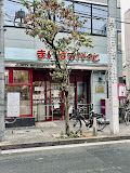 まいばすけっと 東麻布1丁目店の画像