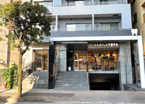 デンタルオフィス千葉中央の画像