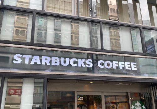 スターバックスコーヒー エキア竹ノ塚店の画像