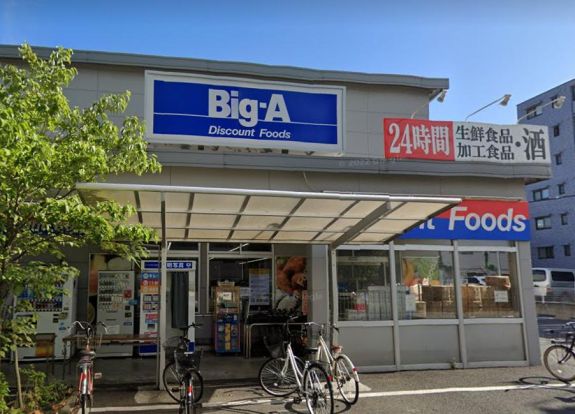 ビッグ・エー足立東綾瀬店の画像