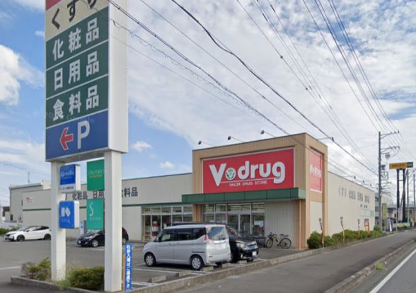 Vドラッグ藤枝水守店の画像