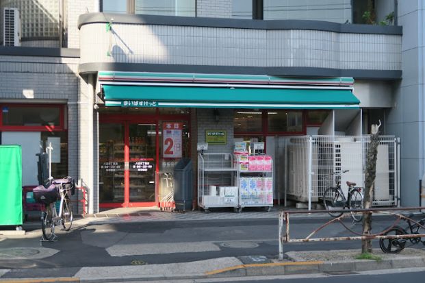 まいばすけっと 八広6丁目店の画像