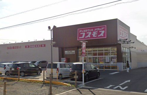 ドラッグストアコスモス 西三島店の画像