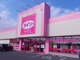 ザ・ダイソー DAISO ホームセンターコーナン吹田インター青葉丘店の画像