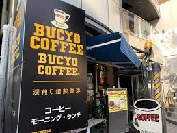 BUCYO COFFEE(ブチョー コーヒー)の画像