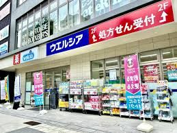 ウエルシア 名古屋丸の内2丁目店の画像