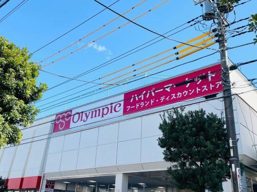 Olympic(オリンピック) 立石店の画像