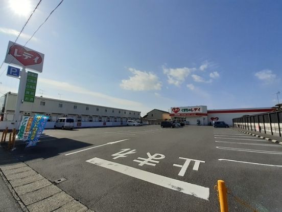 くすりのレデイ 土佐山田店の画像