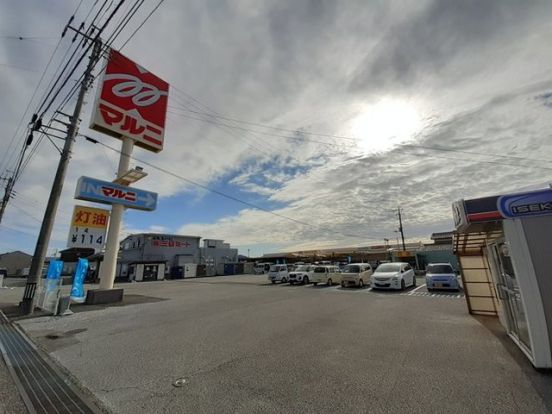 ホームセンターマルニ 山田店の画像