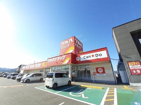 ツルハドラッグ高岡東店の画像