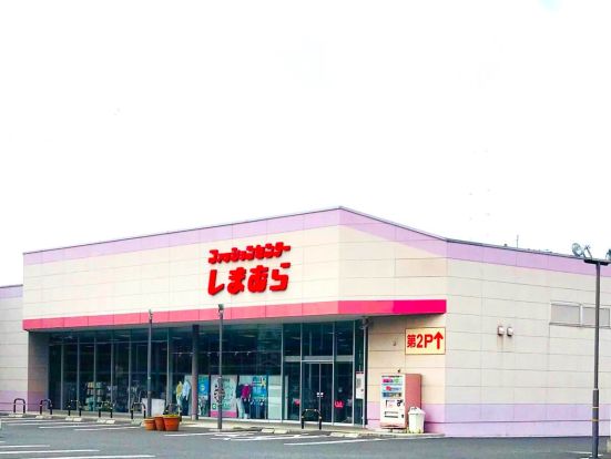 ファッションセンターしまむら天川大島店	の画像