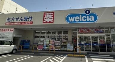 ウエルシア八尾跡部北の町店の画像