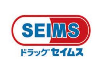 ドラッグセイムス 練馬大泉店の画像